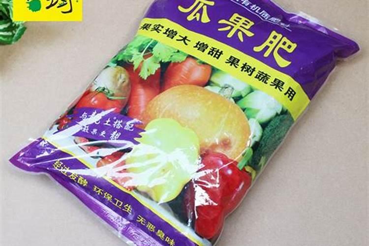 有机蔬菜用什么肥料