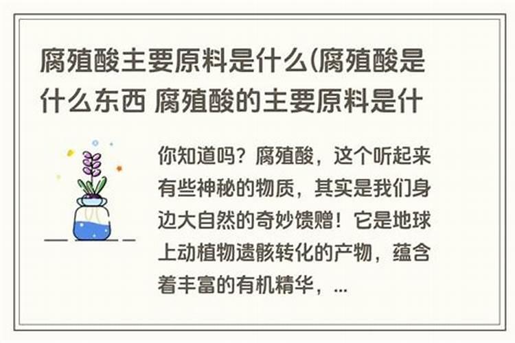 腐植酸是胶体吗？