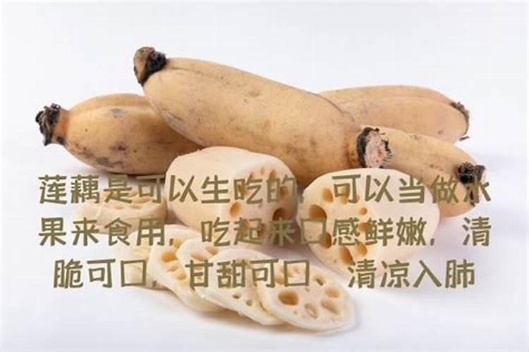 莲藕有什么功效与作用