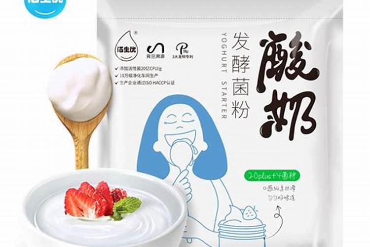 做酸奶,用250毫升牛奶,该用多少菌种？