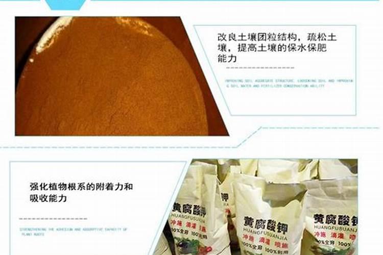 黄腐酸钾对农作物的作用