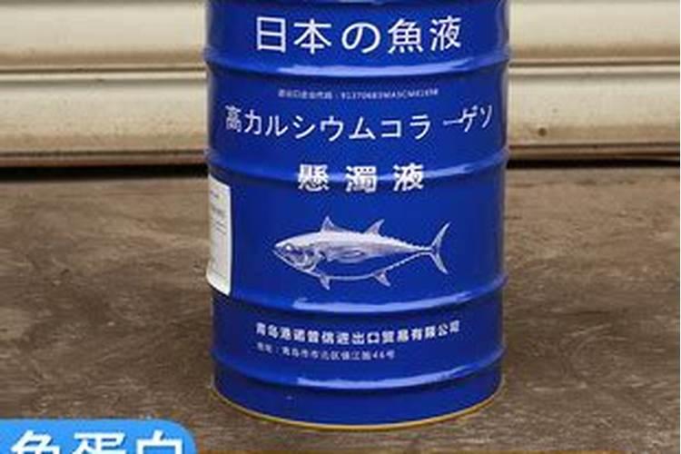 鱼蛋白肥料的功效与作用