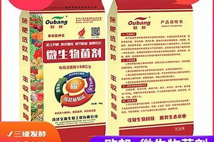 微生物菌剂的有效活菌数标准