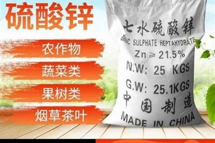 肥料zn是什么意思