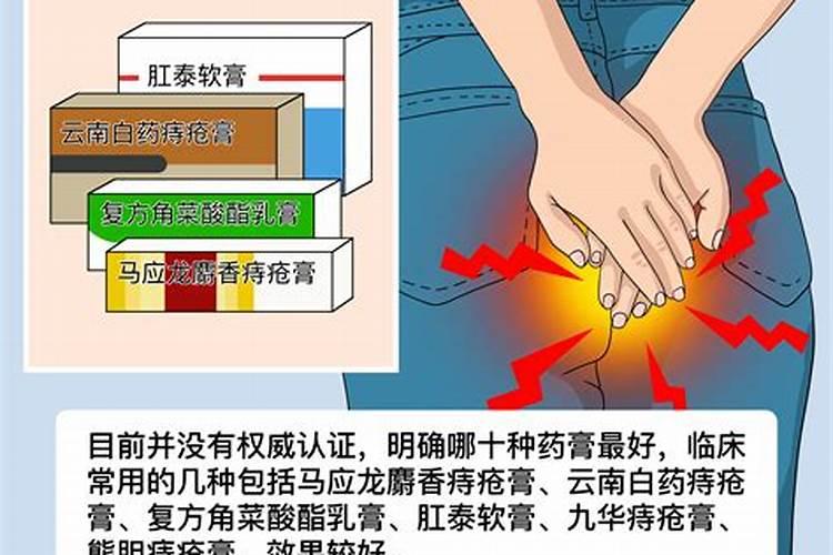 痔疮手术后涂什么药