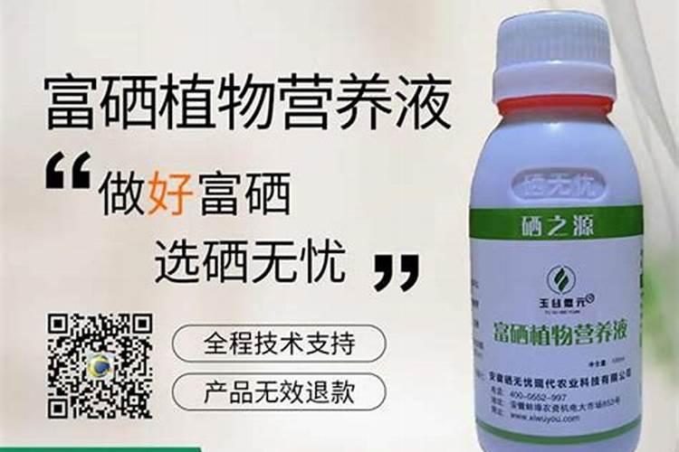 补充硒元素的叶面肥有哪些？