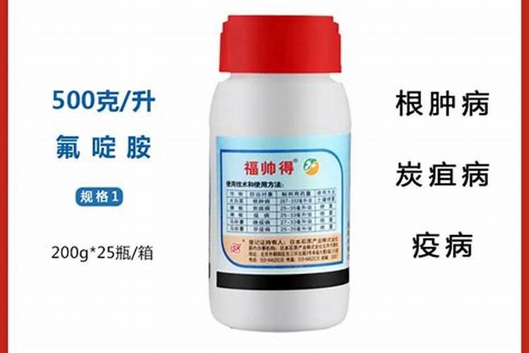 氟啶胺可以防治的病害 农药氟啶胺能防治什么病