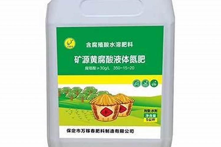 黄腐酸胺是什么肥？
