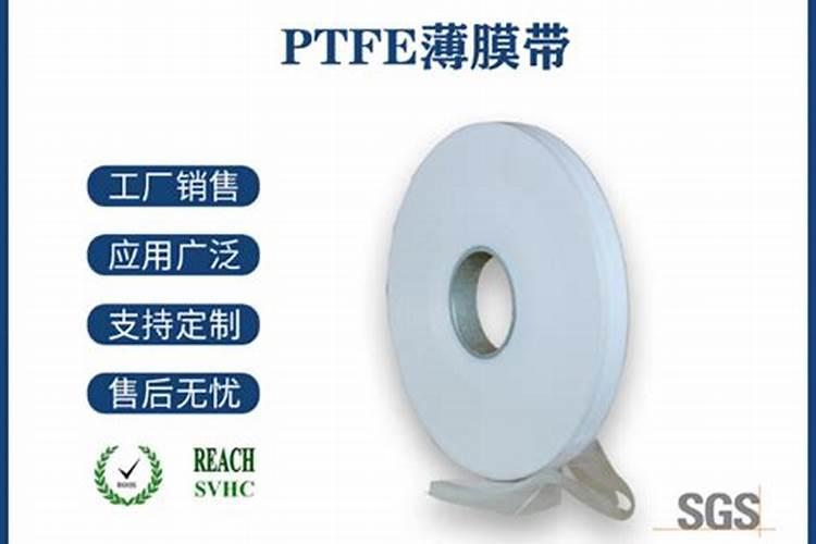 聚四氟乙烯是什么材质