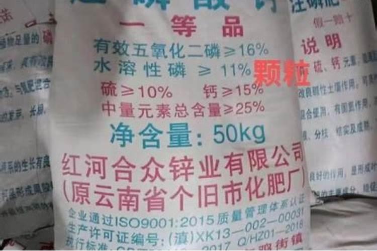 钙镁磷肥虾塘一亩用多少斤