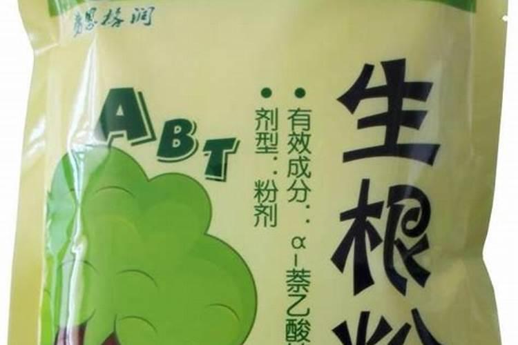 生根粉的成分和使用方法？