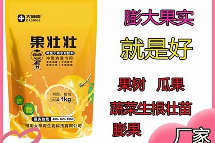 最好的冲施肥是什牌子的