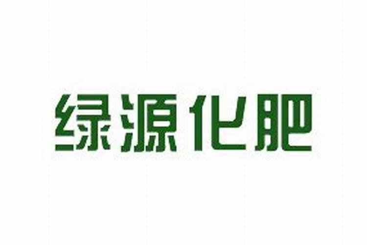 史丹利化肥联系电话、出厂价格是多少？