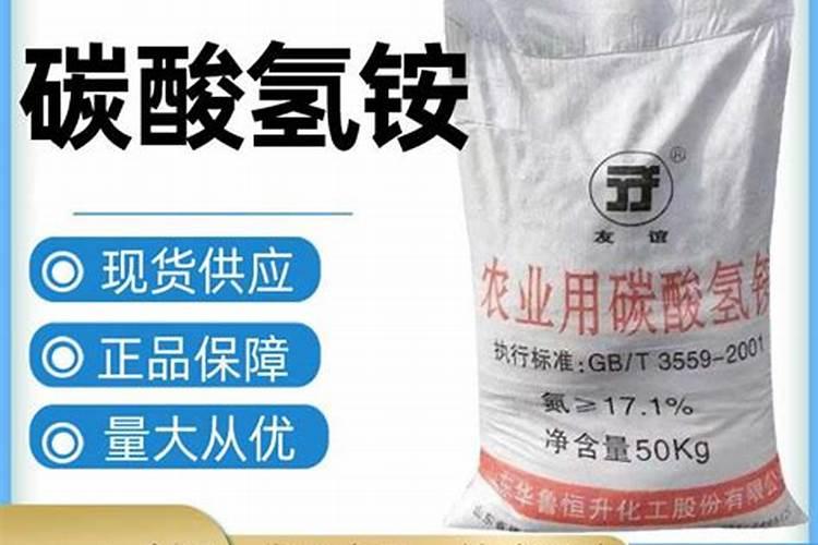 碳铵是什么肥料 碳酸氢铵肥效期多长