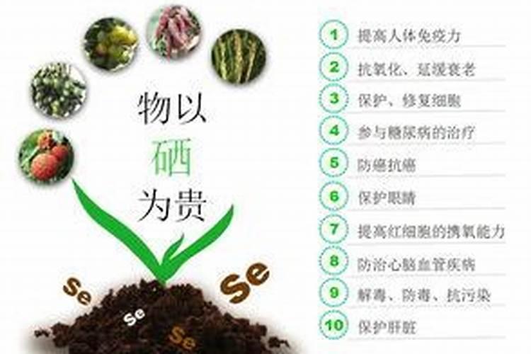 国家对硒缺乏地区有什么措施