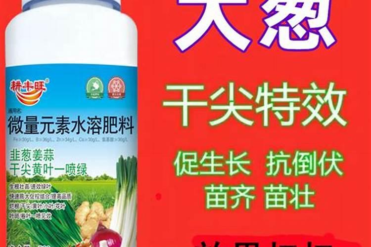 小葱用什么叶面肥好？