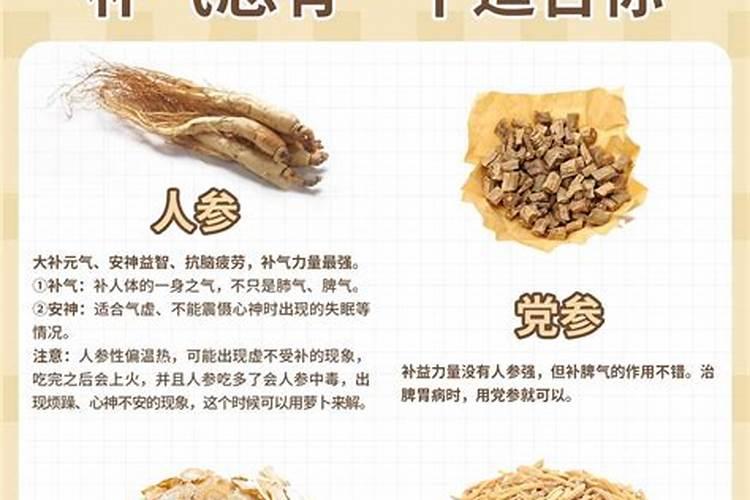 太子参小孩可以吃吗？