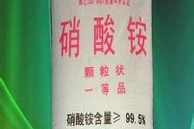 生理中性肥料成分和性质