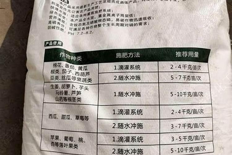 水溶肥的配方和制作方法