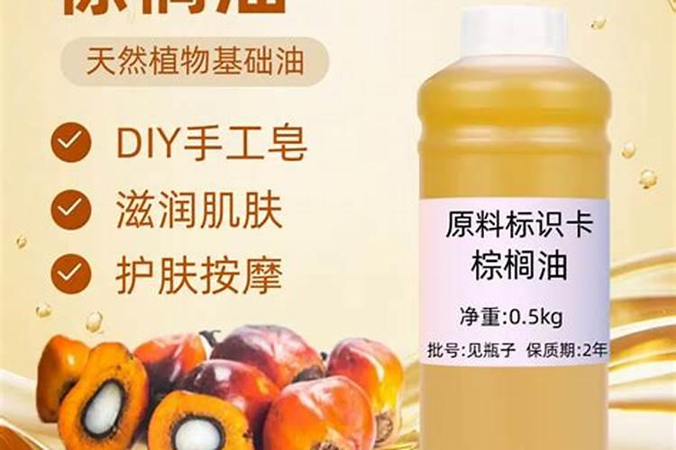 棕榈玫瑰精油用法