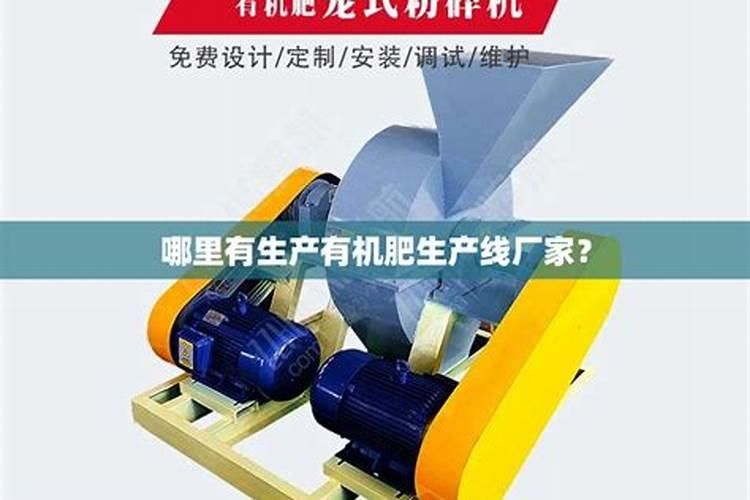 有机肥厂需要什么证件