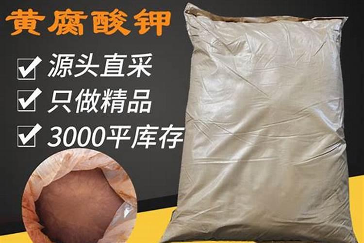 什么是生化黄腐酸钾