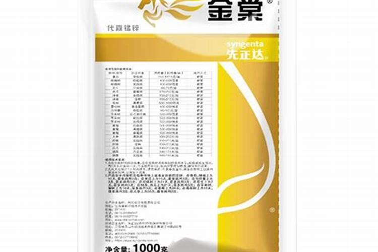 农药杀菌剂十大名牌