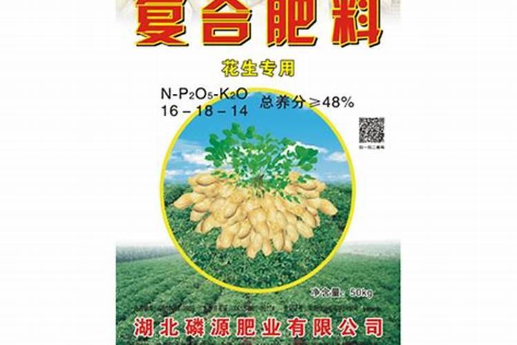 花生肥料最佳配方复合肥