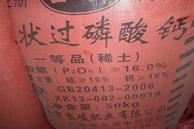 过磷酸钙是什么,属于什么肥料,对植物有哪些效果