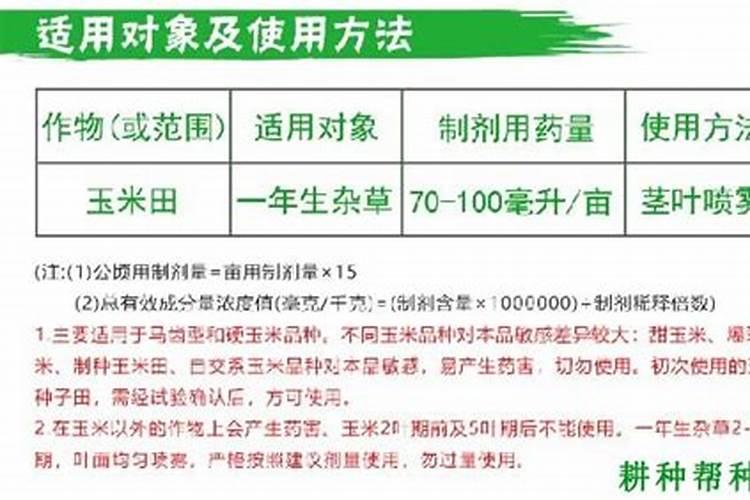 烟嘧莠去津打在棉花上怎么办？