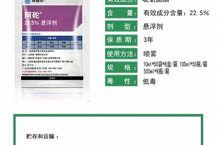 杜邦阿陀防治什么病