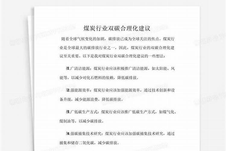 低碳合成氨应用范围