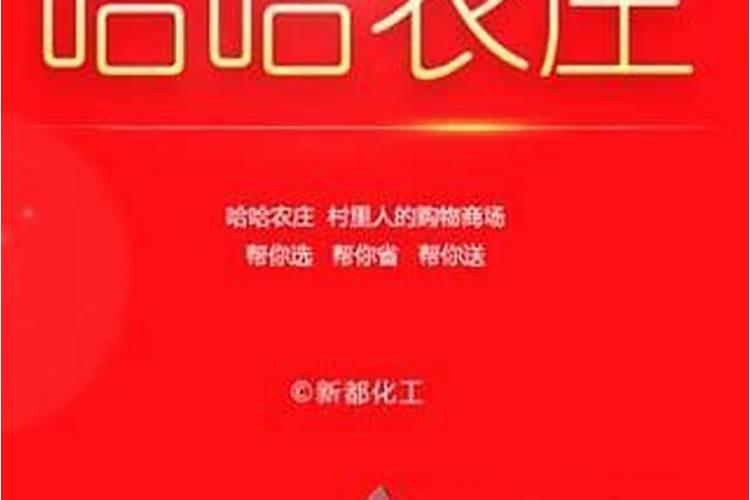 哈哈农庄是非法集资吗？