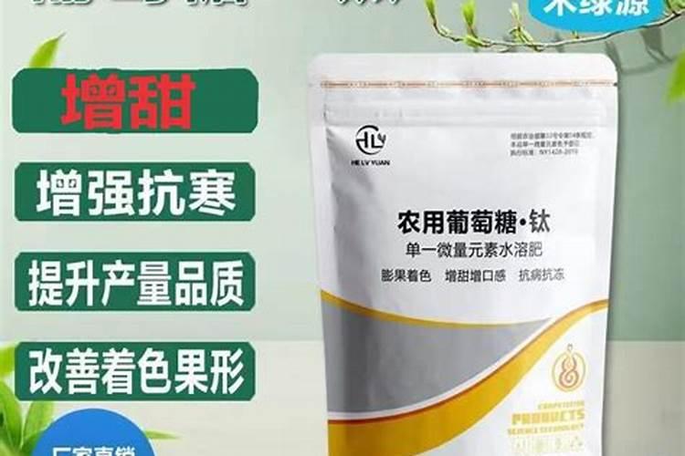 葡萄糖做叶面肥有效吗 葡萄糖是大分子物质还是小分子物质
