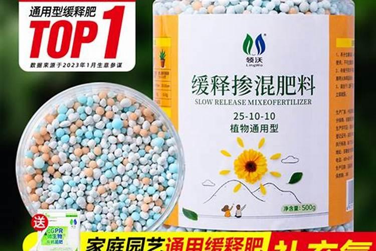 通用型的花肥哪个牌子的好