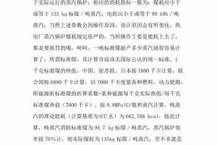 煤气化制30万吨合成氨灰水处理系统工段(国产)投资需要多少钱？