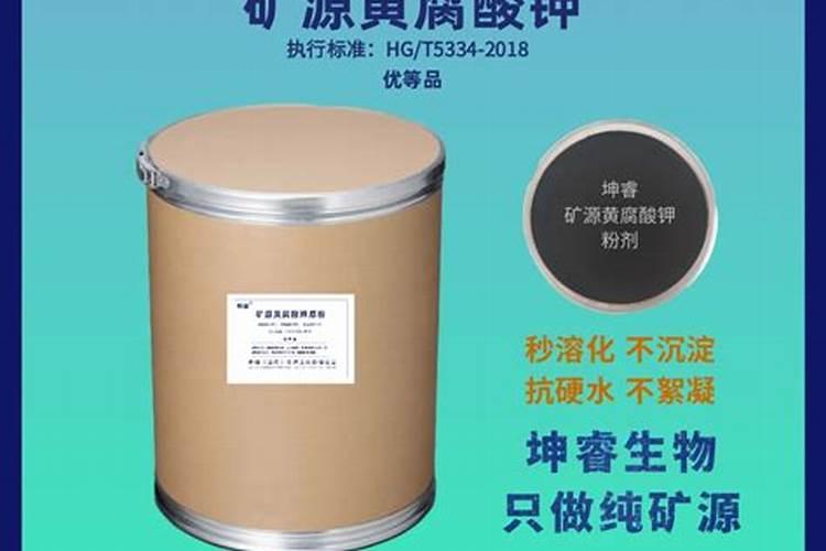 矿源黄腐酸钾哪个厂家好