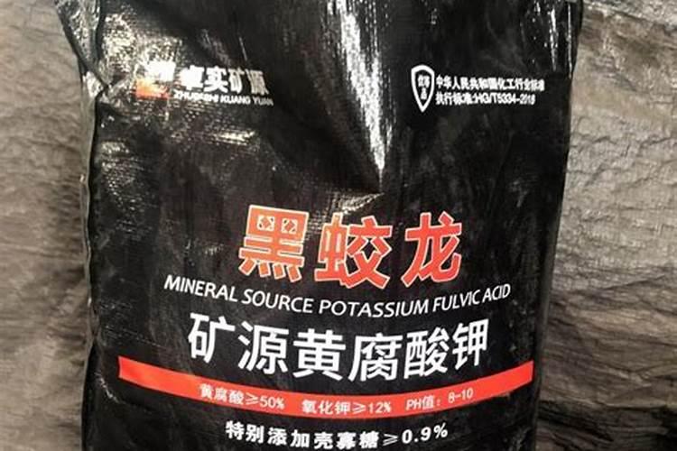 矿源黄腐酸钾是什么？