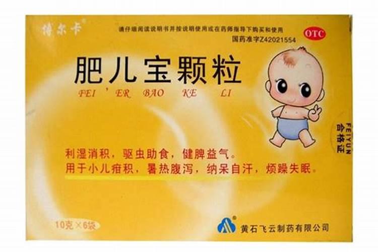 肥儿宝颗粒的功效与作用