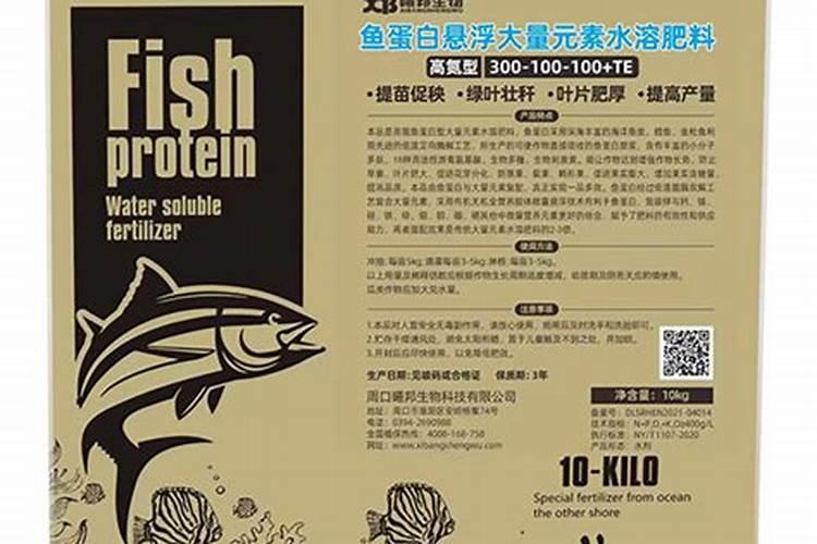 鱼蛋白放多了会烧根吗