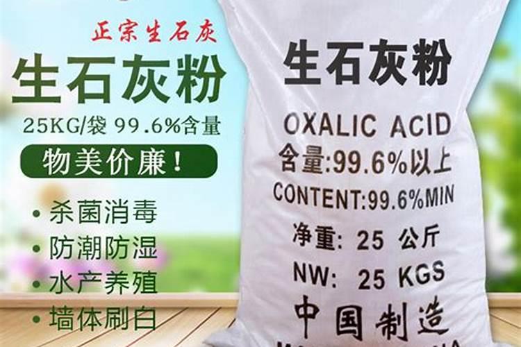 石灰怎么做肥料