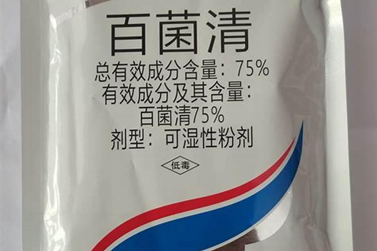 百菌清能和叶面肥混用吗