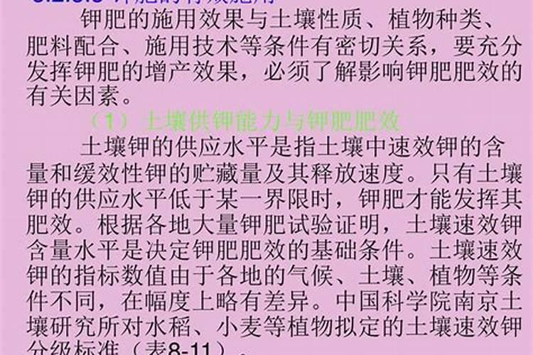 冲施肥含钾35是什么意思