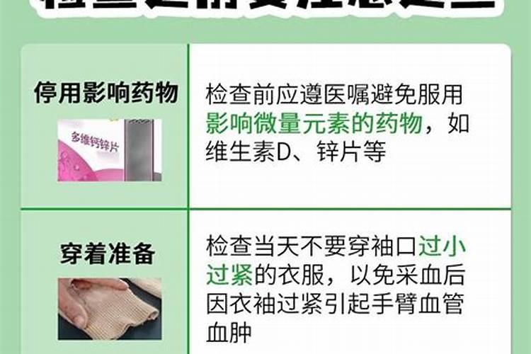 北京儿童医院,想给孩子测个微量元素,要挂什么科？