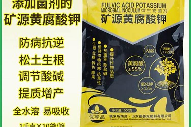黄腐酸钾的使用!含钾量是多少