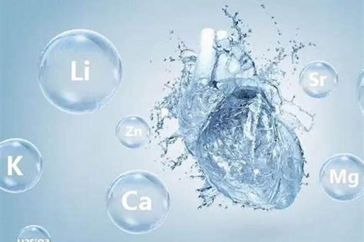 好的水能提供给人体的微量元素有几种？