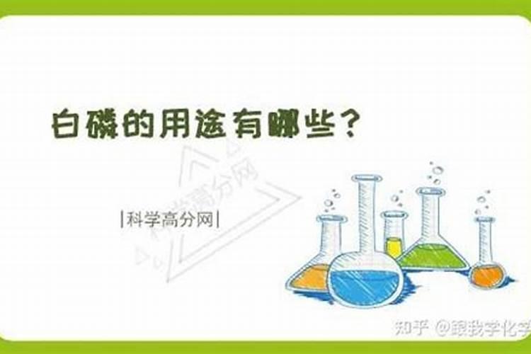 红磷与白磷的区别