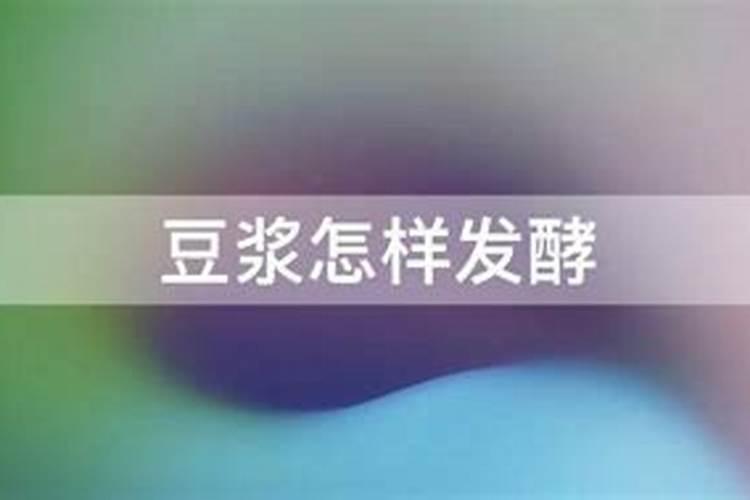 大豆怎样做肥料最好？