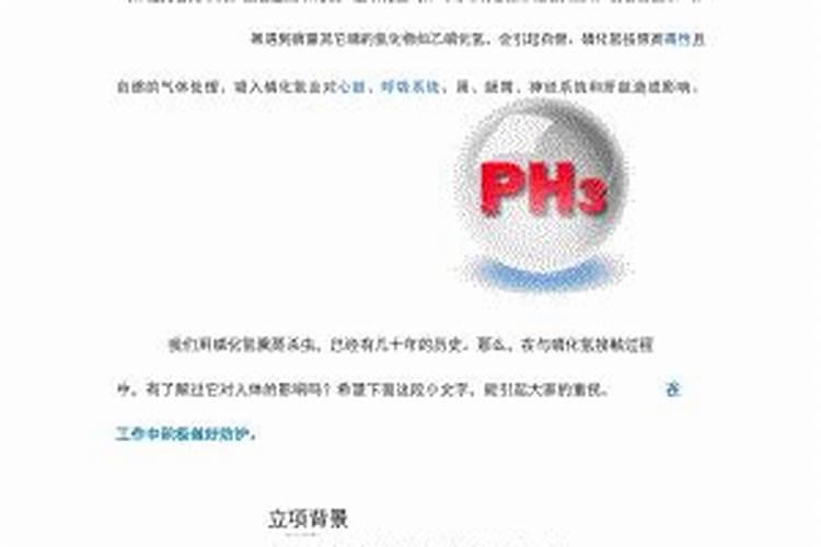硝酸磷肥的袋子装面对人有害吗？