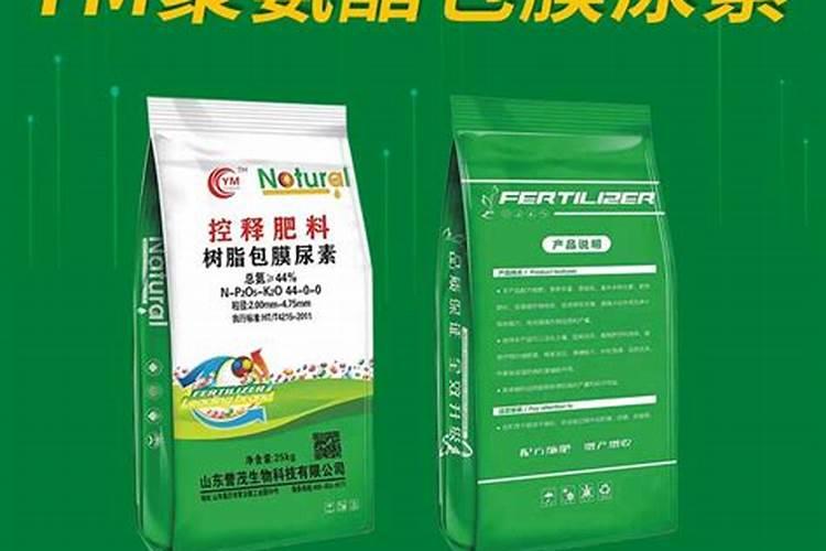 控失尿素和聚氨酯包膜尿素那个好